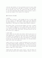 국공립 사립학교 교사 정교사 기간제교사 과목별(체육교사 미술교사 영어교사 수학교사 과학교사) 최신 BEST 자기소개서 자소서 5편 모음 6페이지