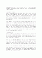 국공립 사립학교 교사 정교사 기간제교사 과목별(체육교사 미술교사 영어교사 수학교사 과학교사) 최신 BEST 자기소개서 자소서 5편 모음 7페이지