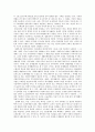 간호학과 사회복지개론 레포트 2페이지