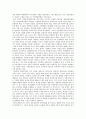 간호학과 사회복지개론 레포트 4페이지