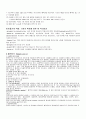 중환자실 체크리스트, 중환자실 간호법 13페이지