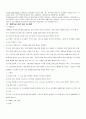 중환자실 체크리스트, 중환자실 간호법 25페이지