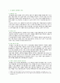[놀이지도] 2020년 기말결시자 추가과제물, 유아교육과 1학년, 생활가정복지학과 4학년 과제 2페이지