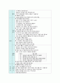 [놀이지도] 2020년 기말결시자 추가과제물, 유아교육과 1학년, 생활가정복지학과 4학년 과제 4페이지