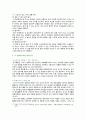 [놀이지도] 2020년 기말결시자 추가과제물, 유아교육과 1학년, 생활가정복지학과 4학년 과제 6페이지