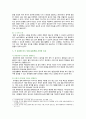 [놀이지도] 2020년 기말결시자 추가과제물, 유아교육과 1학년, 생활가정복지학과 4학년 과제 7페이지