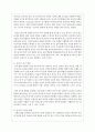 영유아기 놀이의 중요성과 놀이는 무엇이며 영유아의 발달에 미치는 영향을 서술하시오 5페이지