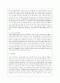 영유아기 놀이의 중요성과 놀이는 무엇이며 영유아의 발달에 미치는 영향을 서술하시오 6페이지