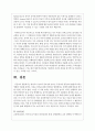영유아기 놀이의 중요성과 놀이는 무엇이며 영유아의 발달에 미치는 영향을 서술하시오 7페이지
