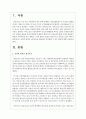 감정의 열쇠인 세로토닌을 활용하여 건강해질 수 있는 방법에 대해 서술하세요 2페이지