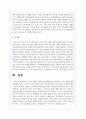 감정의 열쇠인 세로토닌을 활용하여 건강해질 수 있는 방법에 대해 서술하세요 4페이지