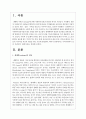 지역사회복지 실천 차원에서 생태이론을 설명하시오 2페이지