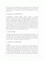 지역사회복지 실천 차원에서 생태이론을 설명하시오 3페이지