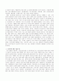 정신장애에 대해 기술하고 정신장애에 대한 미흡한 점을 기술하시오. 3페이지
