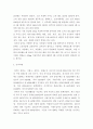 지역사회복지론 ) 내가 사는 지역의 특성을 조사하여 이를 보고서 형태로 작성하여 제출하세요 3페이지