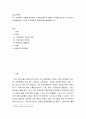 청소년문화 ) 4차 산업혁명 시대를 맞이하여 가상현실에서의 배경과 개념을 알아보고, 청소년이 가상현실에서 나타나는 문제점과 대처방안을 설명해보시오 2페이지