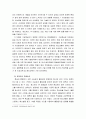 청소년문화 ) 4차 산업혁명 시대를 맞이하여 가상현실에서의 배경과 개념을 알아보고, 청소년이 가상현실에서 나타나는 문제점과 대처방안을 설명해보시오 4페이지