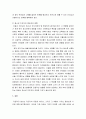 청소년지도방법론 ) 청소년지도 시, 청소년지도자의 자질과 리더십의 중요성에 대해 논하시오 4페이지