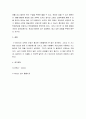 평생교육론 ) MOOC와 K-MOOC를 소개하고 자신의 학습방안을 구상하시오 5페이지