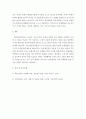 학습심리학 ) 행동치료에서 행동을 감속시킬 수 있는 정적처벌과 부적처벌 그리고 행동감속을 위한 기타 기법에 대해 서술하시오 5페이지