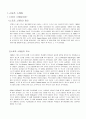 뉴스포츠-(스포츠스태킹) 3페이지