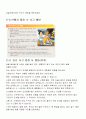 산악안전 6페이지