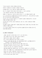 산악안전 7페이지