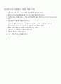 산악안전 9페이지
