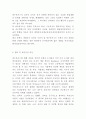 바우하우스 역사와 교육철학분석과 바우하우스 교육과정 및 현대에 미친영향분석과 나의의견 7페이지