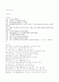 중급중국어2 책의 2,3,6과 회화부분의 단어,한어병음,번역본 2페이지