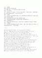 중급중국어2 책의 8~15과 회화부분의 문장끊기,단어(품사,발음,해석),한어병음,번역과제물 8페이지
