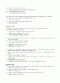 방통대 대학영어 과제물-새로운 문장 영작 , Q&A만들기,새로운 뉴스어휘를 찾아 영작하기 5페이지