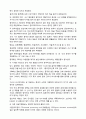 - 중국어의 언어 교류가 갖는 시대별 특징,  해성자의 예시 3페이지