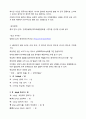 - 중국어의 언어 교류가 갖는 시대별 특징,  해성자의 예시 4페이지