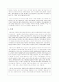 노인이 되었다고 가정하여 어떤 부분에서 현실적 걱정이 되는지와 그 해결방법이나 노력은 어떠한 것이 있는지 나열하여 작성해보시오 6페이지