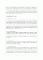 사회복지실천의 통합적 접근의 주요관점 중 생태체계이론에 대한 주요개념과 특성을 설명하고, 사회복지실천에서의 유용성과 한계에 대해 논하시오 3페이지