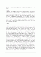 사회복지실천의 통합적 접근의 주요관점 중 생태체계이론에 대한 주요개념과 특성을 설명하고, 사회복지실천에서의 유용성과 한계에 대해 논하시오 5페이지