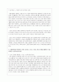 고령화사회를 맞이하여 노인의 4고(빈고, 고독고, 무위고, 병고) 문제를 해결할 수 있는 다양한 노인복지정책 방안 3페이지