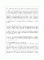 고령화사회를 맞이하여 노인의 4고(빈고, 고독고, 무위고, 병고) 문제를 해결할 수 있는 다양한 노인복지정책 방안 4페이지