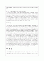고령화사회를 맞이하여 노인의 4고(빈고, 고독고, 무위고, 병고) 문제를 해결할 수 있는 다양한 노인복지정책 방안 5페이지