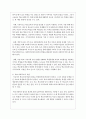 청소년 정책에 관해 관심을 두고 본인이 그 중 하나의 청소년 정책을 선정하여 설명하고 보완점까지 있다면 부연 설명까지 설명 3페이지
