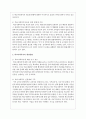 청소년 정책에 관해 관심을 두고 본인이 그 중 하나의 청소년 정책을 선정하여 설명하고 보완점까지 있다면 부연 설명까지 설명 5페이지