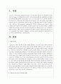 청소년기의 인지 및 사회성 발달의 특징을 기술하시오 2페이지