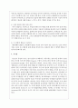 청소년기의 인지 및 사회성 발달의 특징을 기술하시오 5페이지