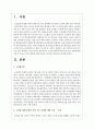 소년법 폐지에 대한 찬성 또는 반대에 대한 이유와 청소년 폭력 예방에 대한 본인의 의견을 간략하게 제시한다 2페이지