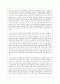 소년법 폐지에 대한 찬성 또는 반대에 대한 이유와 청소년 폭력 예방에 대한 본인의 의견을 간략하게 제시한다 3페이지