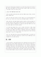 소년법 폐지에 대한 찬성 또는 반대에 대한 이유와 청소년 폭력 예방에 대한 본인의 의견을 간략하게 제시한다 4페이지