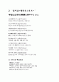 정지상 작가 ,  6페이지