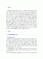 [노인복지론] 우리나라 노인자원봉사활동에 대하여 현황을 설명하고, 본인이 노년기에 하고자 하는 노인자원봉사활동을 구체적으로 서술하시오 2페이지