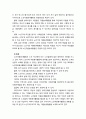 [노인복지론] 우리나라 노인자원봉사활동에 대하여 현황을 설명하고, 본인이 노년기에 하고자 하는 노인자원봉사활동을 구체적으로 서술하시오 3페이지